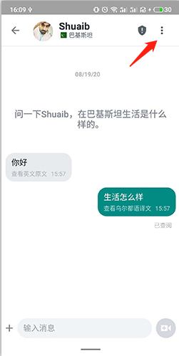 ablo怎么加好友2