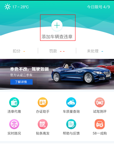 车主一点通app1