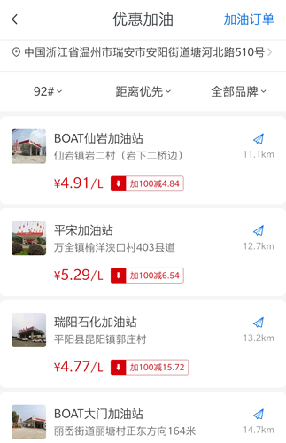 爱车主app3