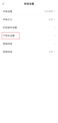 网易新闻app图片14