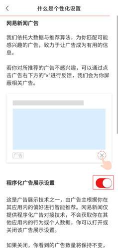 网易新闻app图片15