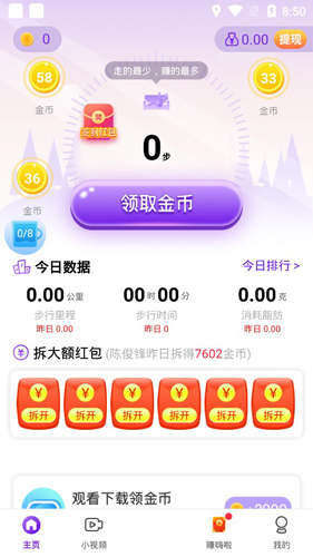 玩赚魔盒APP2