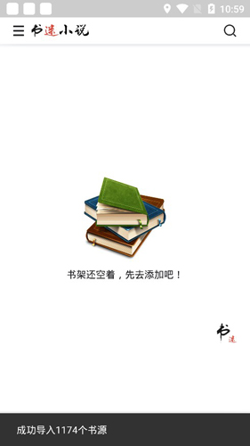 书迷APP2