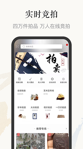 孔夫子旧书网app