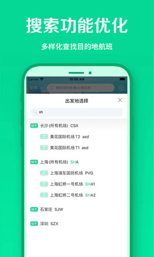 春秋航空app