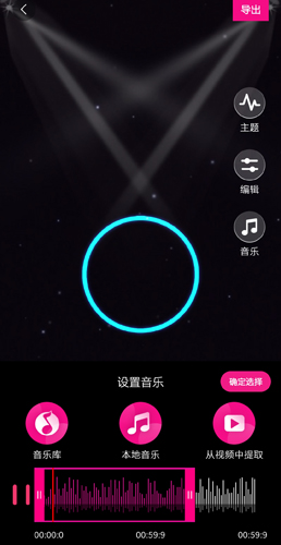 美册视频制作APP12