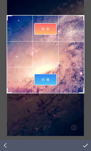 九格相机软件2