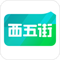 西五街app