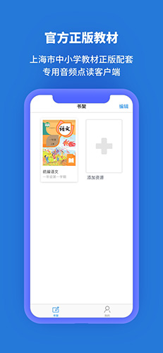 申学app