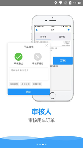 上海客运总站APP2