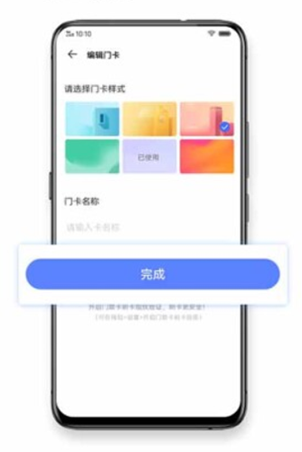 vivo钱包图片1