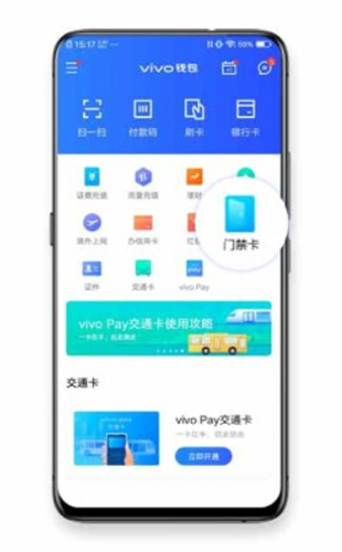 vivo钱包图片4