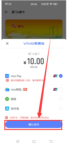 vivo钱包图片9