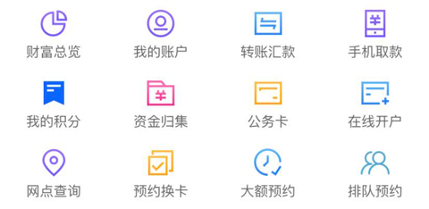 泰安银行app怎么看资金明细