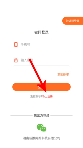 爱任务app怎么注册1