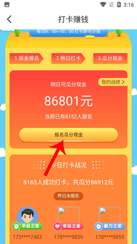 爱任务app怎么签到2