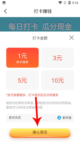 爱任务app怎么签到3