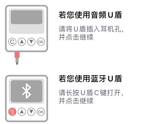 工行企业手机银行app怎么用U盾登录