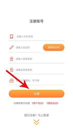 爱任务app怎么注册2