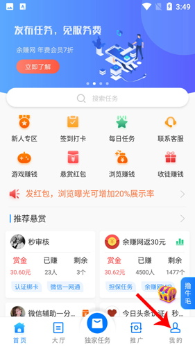 牛帮怎么提现到微信1