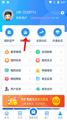 牛帮怎么提现到微信2