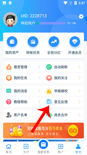 牛帮如何发表评价2