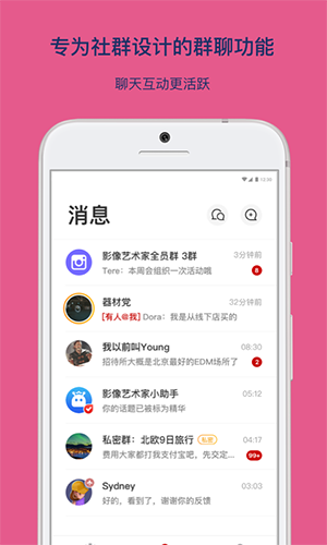 乌托邦app图片1