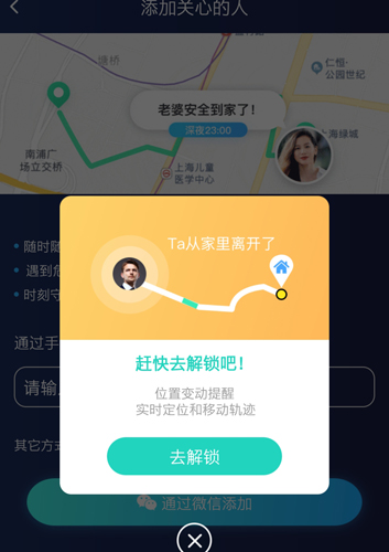 小雷达APP5