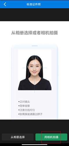 证件照app图片5