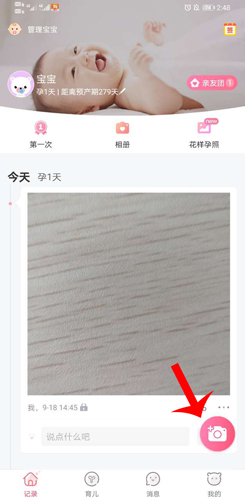 育儿宝app怎么打印照片1