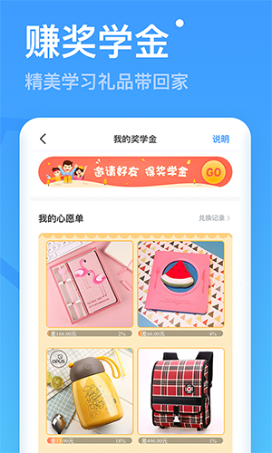 小学宝app图片