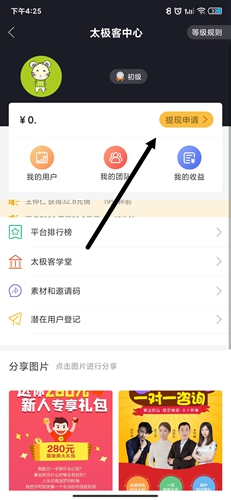 高人汇app