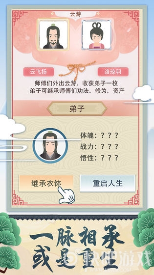 修仙式人生仙树种植攻略