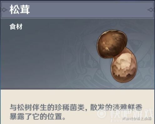 原神突破材料获取路线图