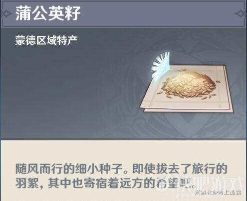 原神突破材料获取路线图