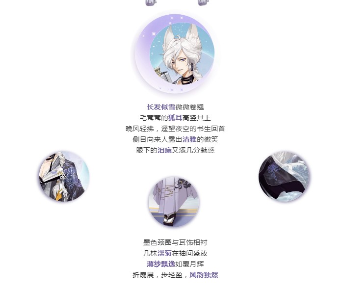 阴阳师妖狐逐月照君皮肤欣赏