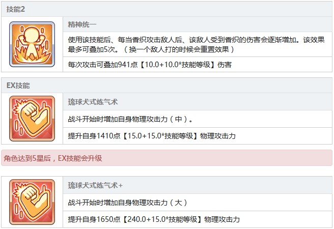 公主连结香织技能有哪些