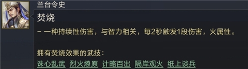 鸿图之下焚烧队阵容搭配攻略