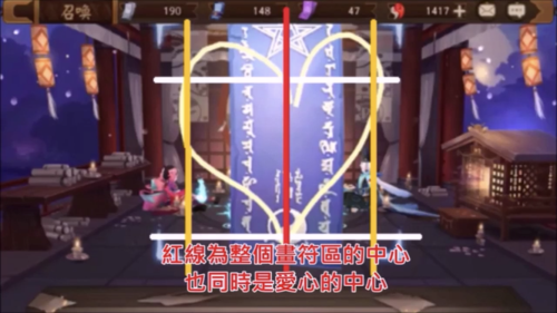 阴阳师2020年11月神秘图案画法攻略