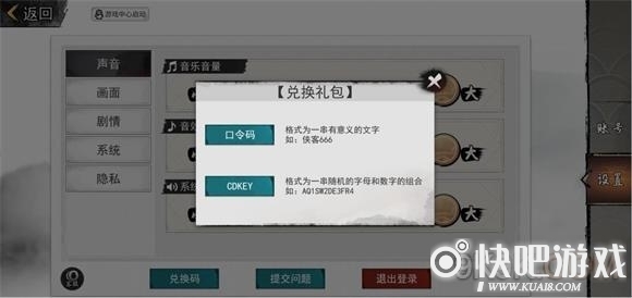 我的侠客CDK兑换码汇总攻略大全