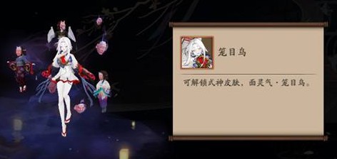 阴阳师笼目歌谣活动入口在哪里