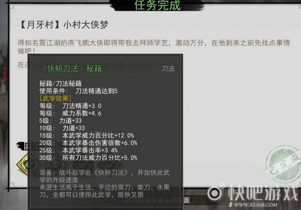 我的侠客石中剑刷属性流程攻略