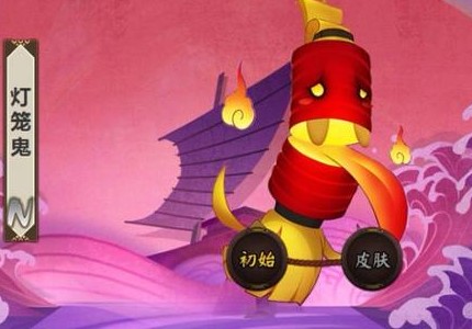 阴阳师悬赏封印灯笼鬼哪里多