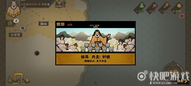 无悔入华夏三黄五帝通关攻略