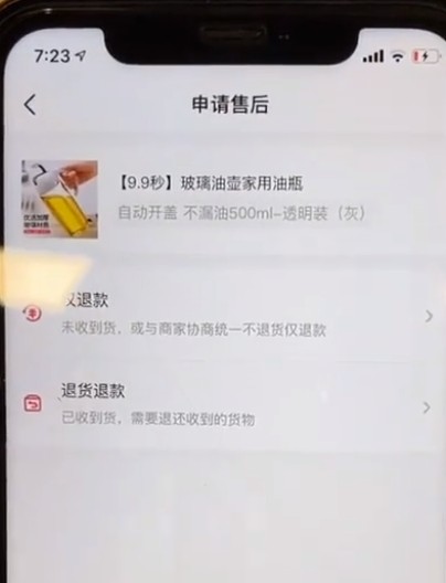 抖音上买的东西怎么退货