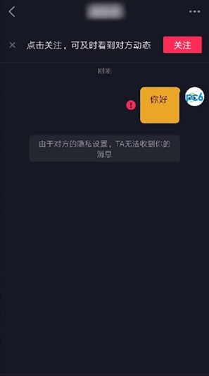 抖音拉黑了对方还能发信息吗