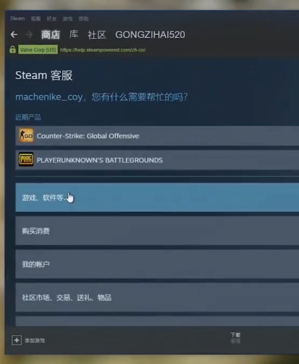 steam误卸载了游戏怎么找回