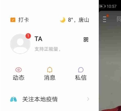 快手ta是什么意思网络用语