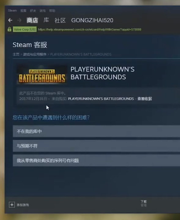 steam误卸载了游戏怎么找回