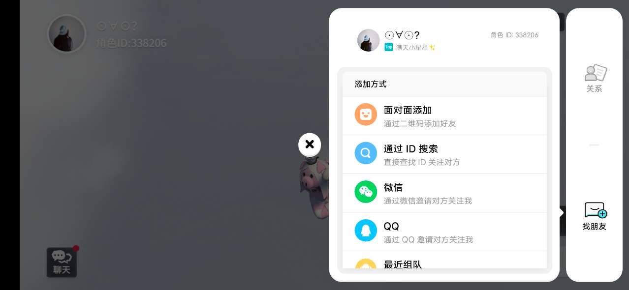 人类跌落梦境怎么加好友